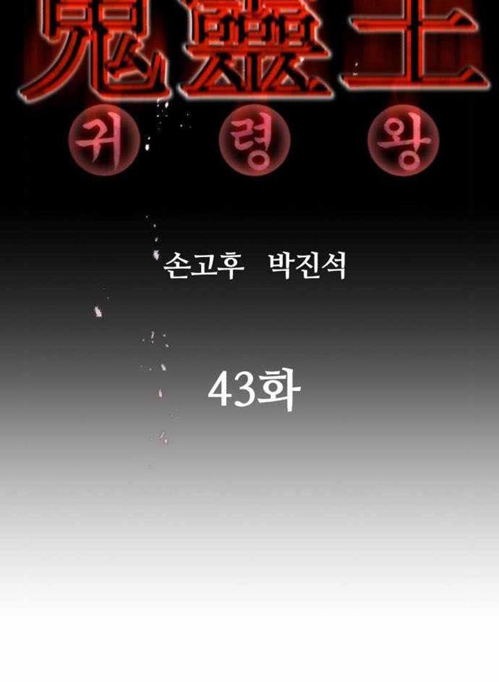 Đọc truyện [Leak] Ma linh vương - Chap 43