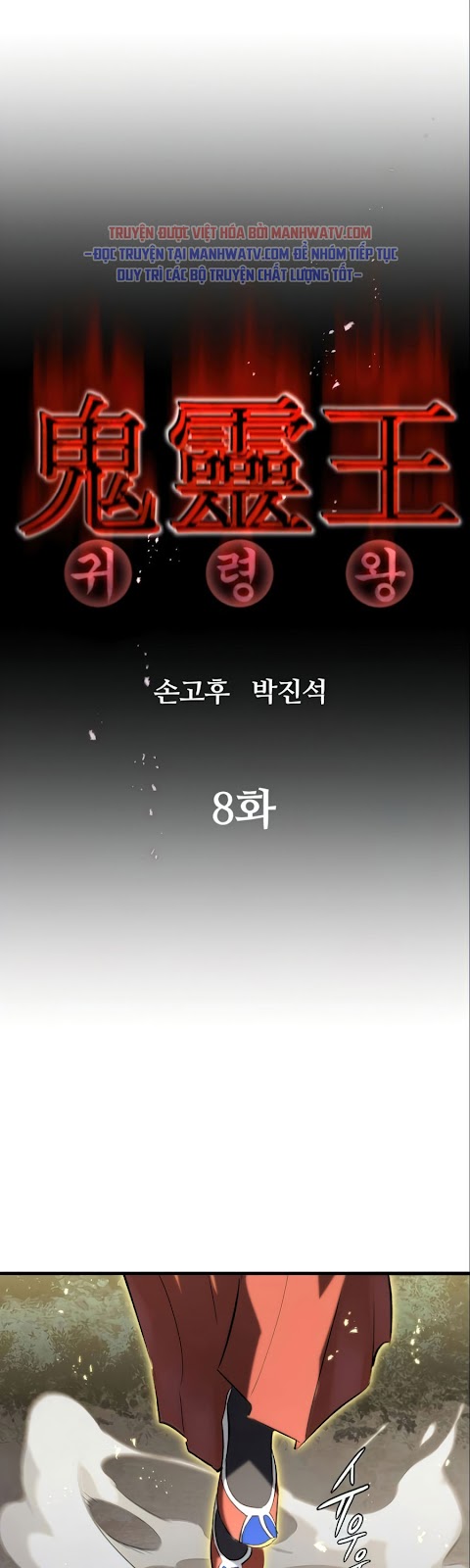 Đọc truyện [Leak] Ma linh vương - Chap 8