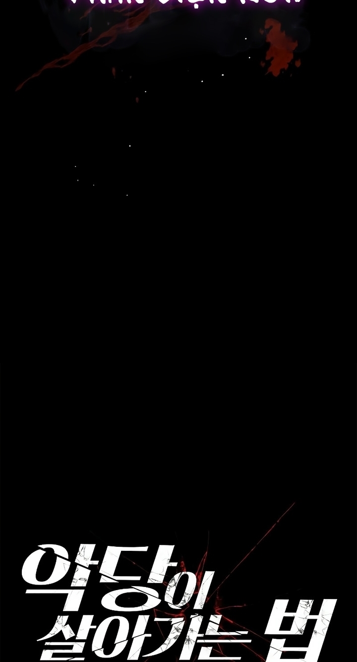 Đọc truyện Phản diện xứng chức - Chap 1