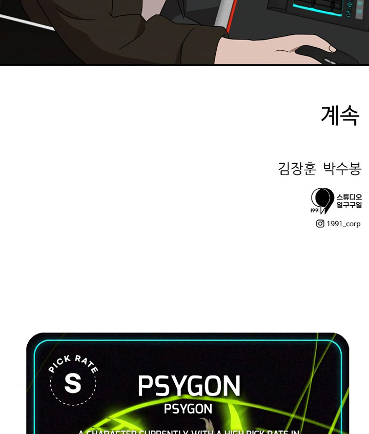 Đọc truyện [Leak] Cao thủ tái xuất - Chap 12