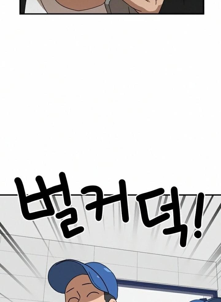 Đọc truyện [Leak] Cao thủ tái xuất - Chap 24