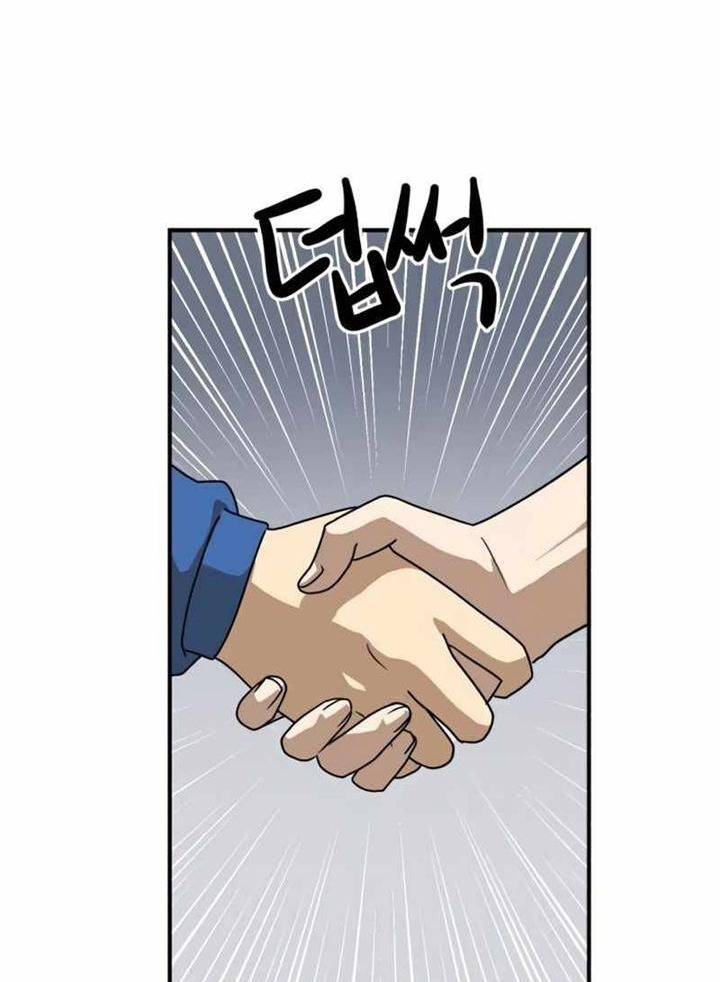 Đọc truyện [Leak] Cao thủ tái xuất - Chap 26