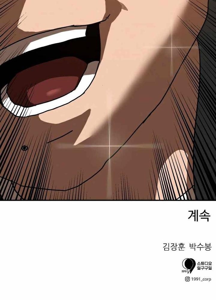 Đọc truyện [Leak] Cao thủ tái xuất - Chap 27