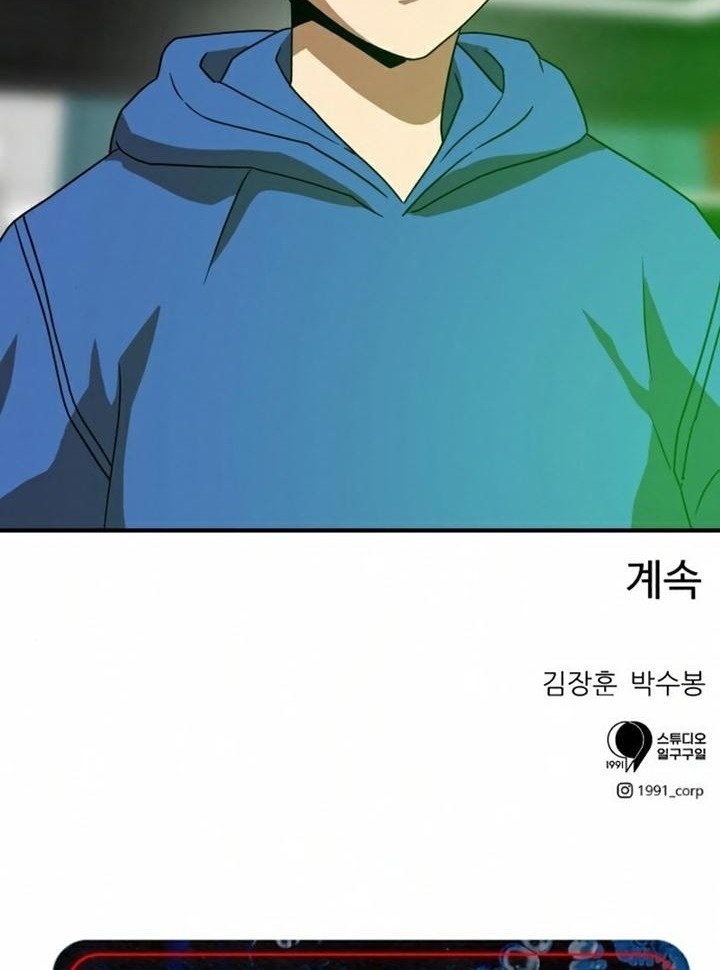 Đọc truyện [Leak] Cao thủ tái xuất - Chap 29