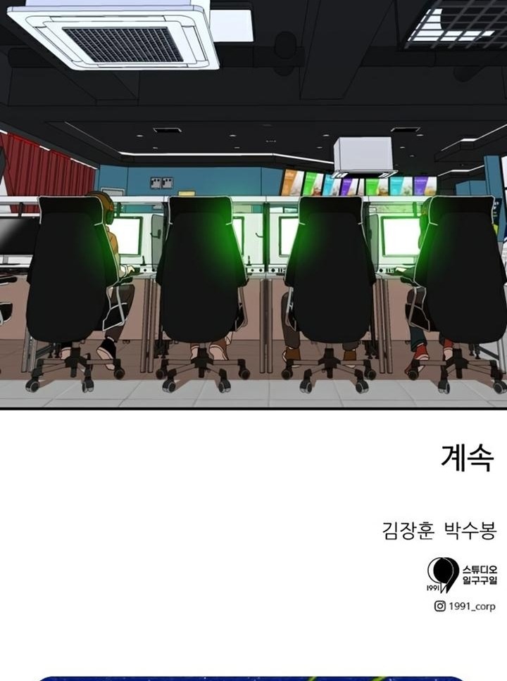 Đọc truyện [Leak] Cao thủ tái xuất - Chap 30 