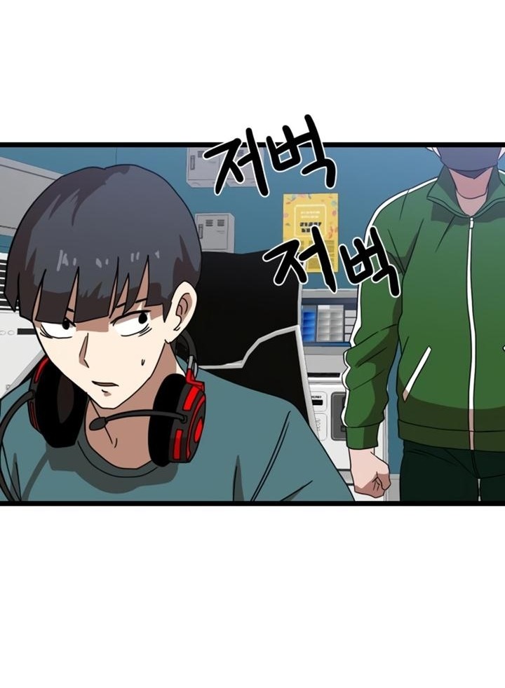 Đọc truyện [Leak] Cao thủ tái xuất - Chap 31