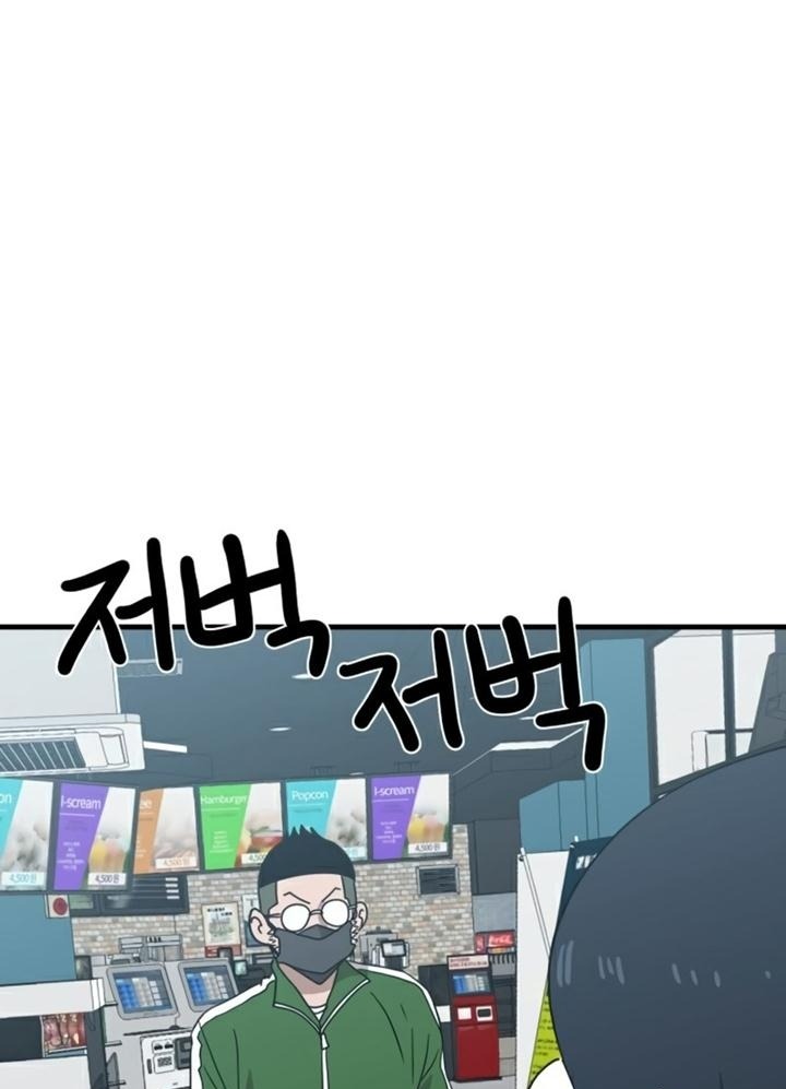 Đọc truyện [Leak] Cao thủ tái xuất - Chap 32