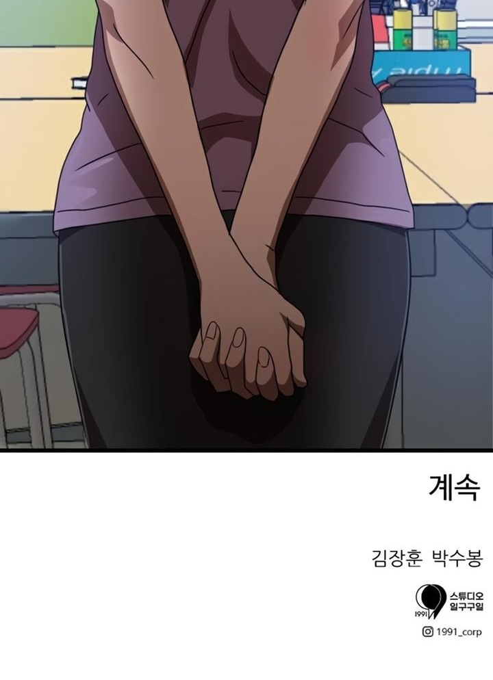 Đọc truyện [Leak] Cao thủ tái xuất - Chap 37 