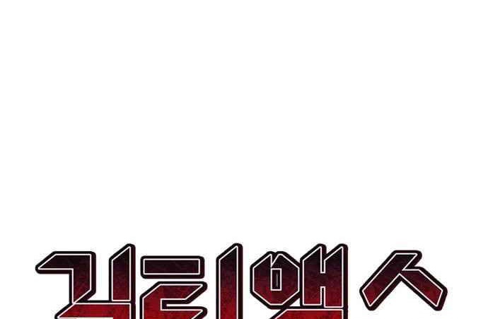 Đọc truyện [Simp Team] Phán quyết tội lỗi - Chap 1