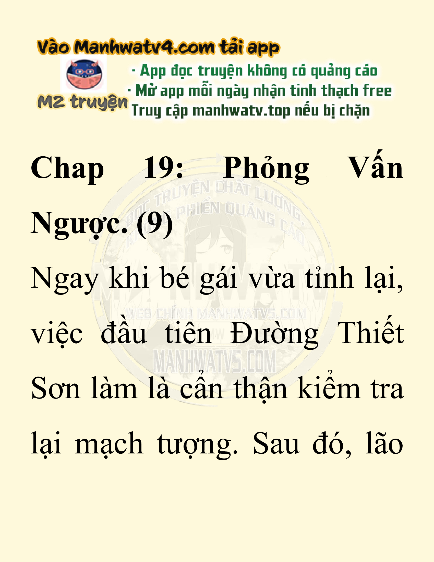 Đọc truyện SNVT[NOVEL] Chuyên Gia Côn Trùng Đường Gia Tứ Xuyên - Chap 19: Phỏng Vấn Ngược