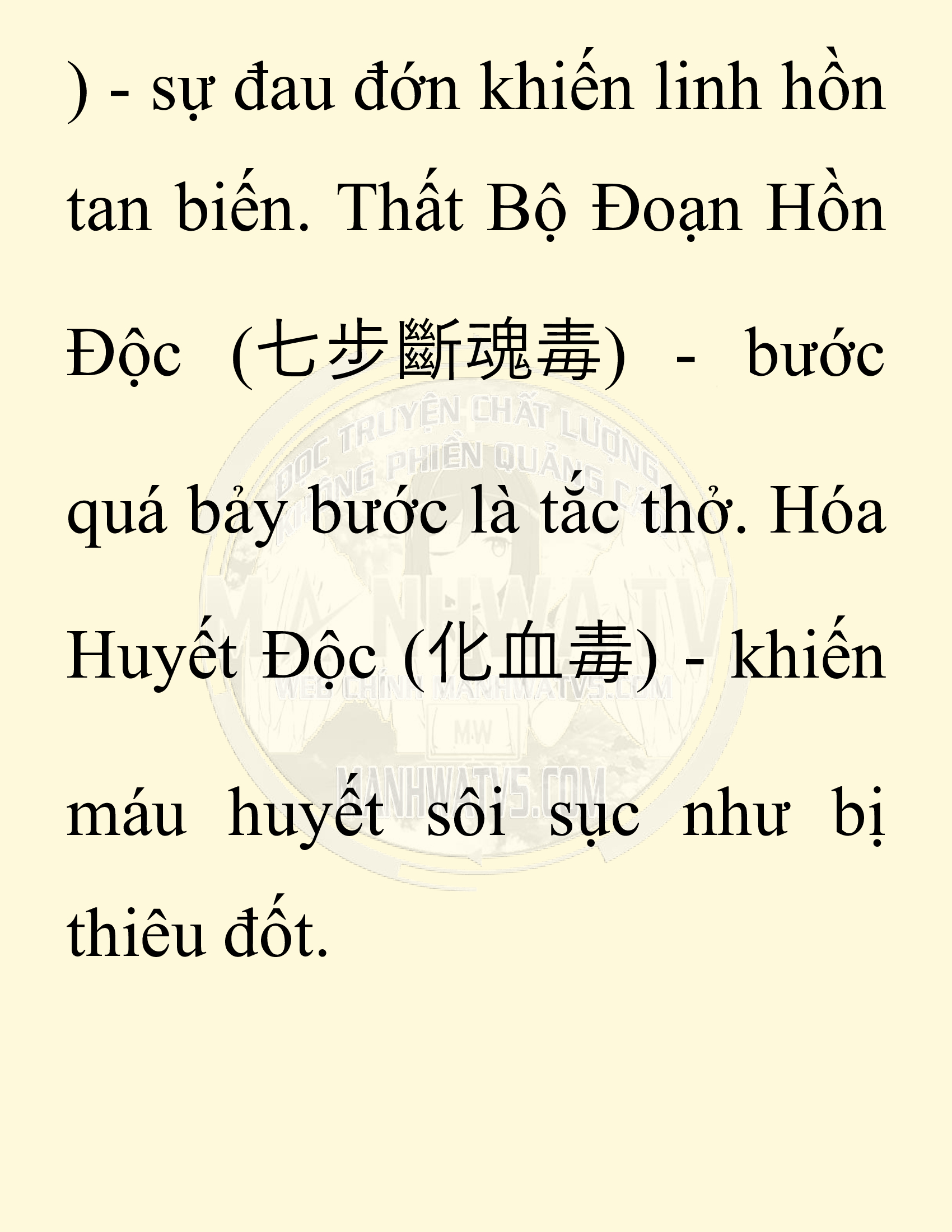 Đọc truyện SNVT[NOVEL] Chuyên Gia Côn Trùng Đường Gia Tứ Xuyên - Chap 34: Vạn Độc Điện
