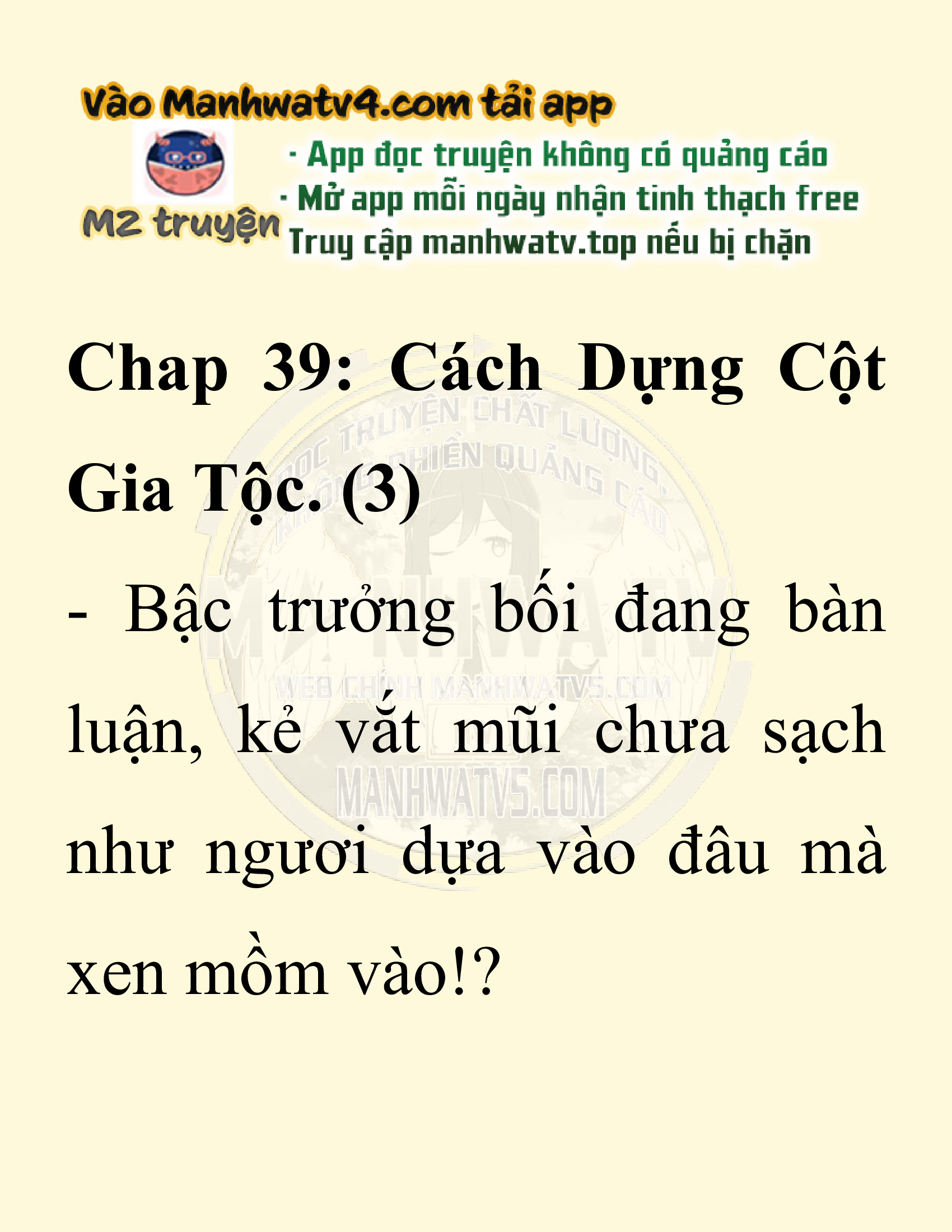 Đọc truyện SNVT[NOVEL] Chuyên Gia Côn Trùng Đường Gia Tứ Xuyên - Chap 39: Cách Dựng Cột Gia Tộc