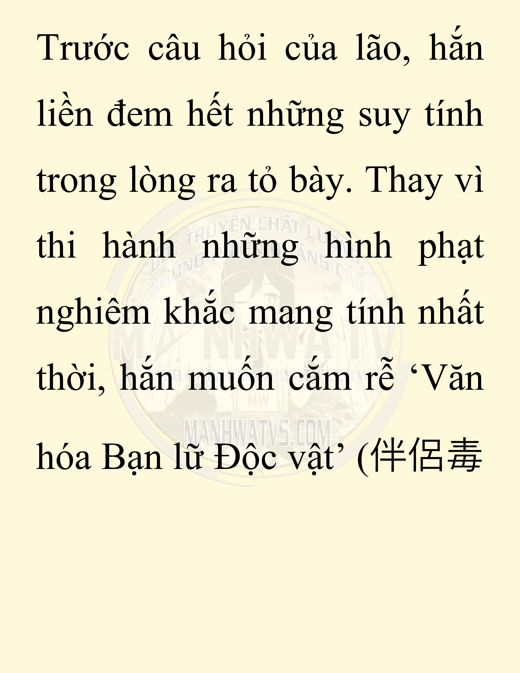 Đọc truyện SNVT[NOVEL] Chuyên Gia Côn Trùng Đường Gia Tứ Xuyên - Chap 81: Văn Hóa Bạn Lữ Độc Vật