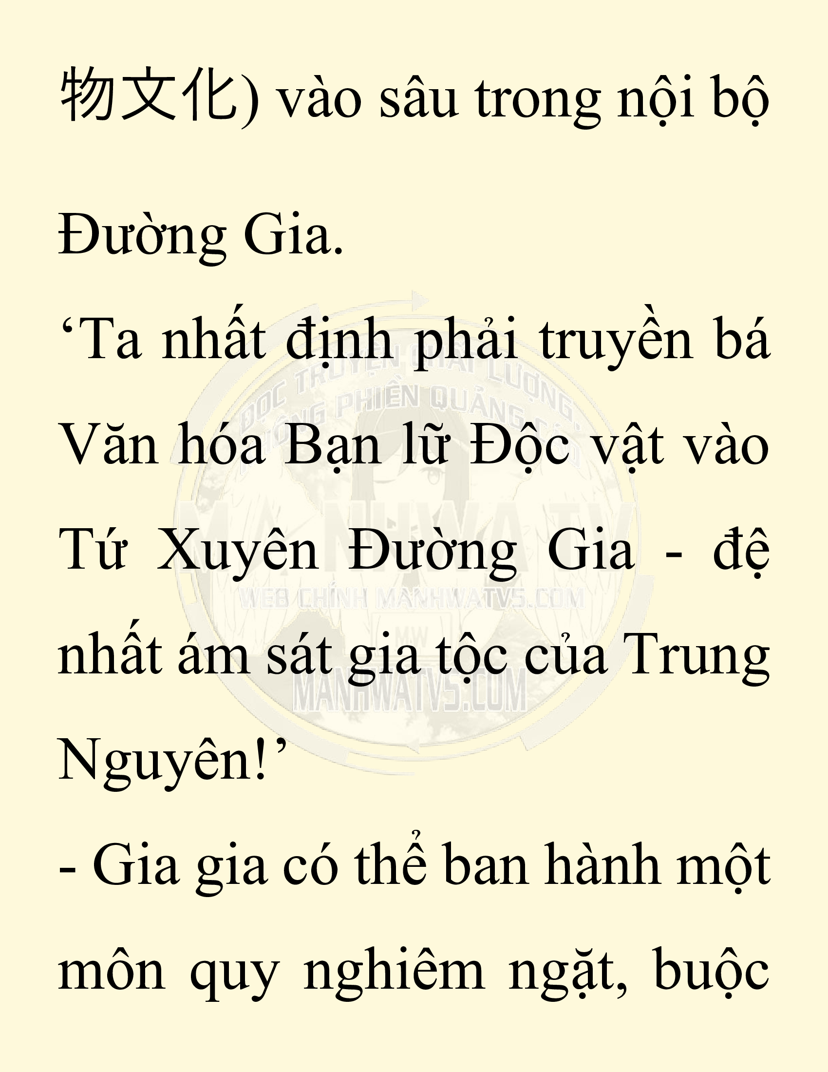 Đọc truyện SNVT[NOVEL] Chuyên Gia Côn Trùng Đường Gia Tứ Xuyên - Chap 81: Văn Hóa Bạn Lữ Độc Vật