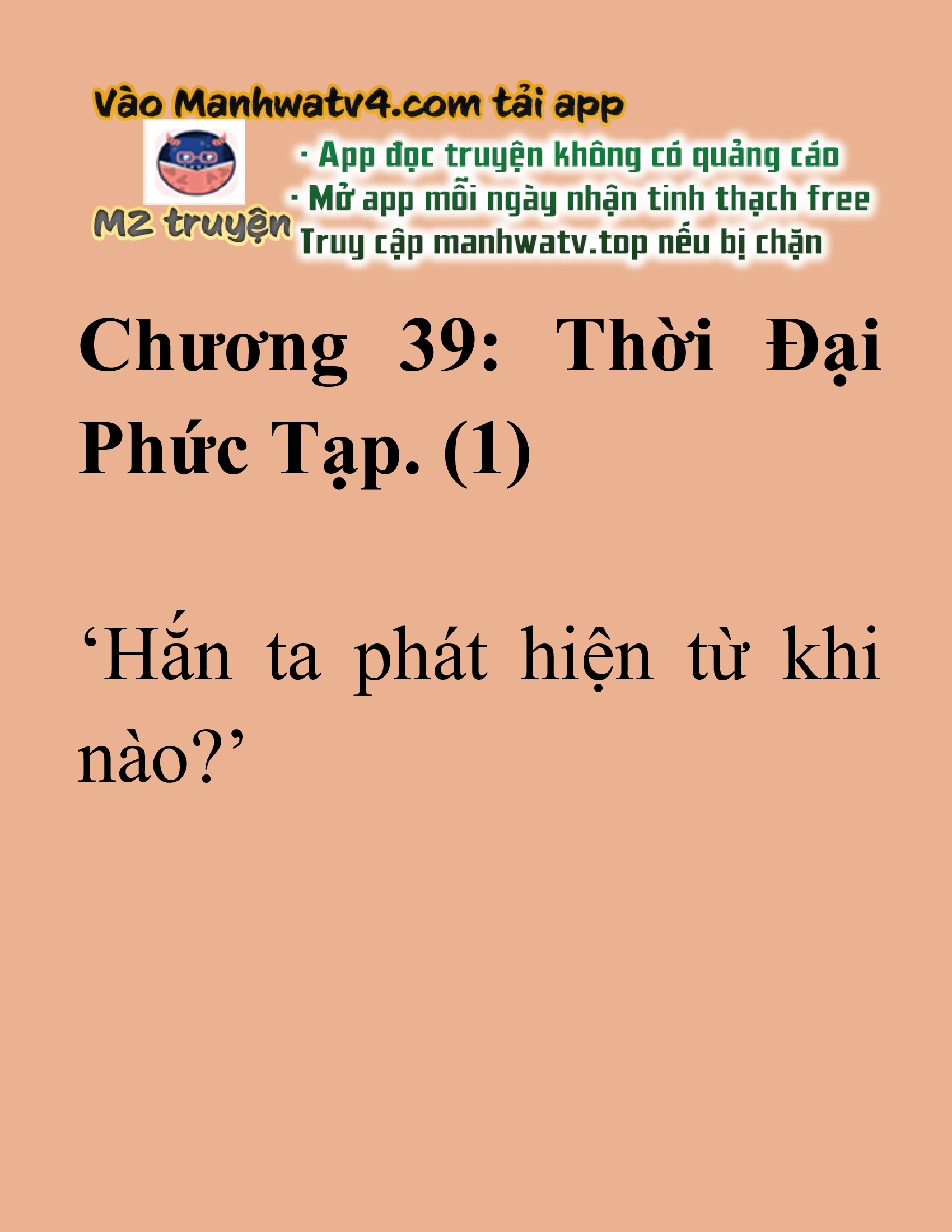 Đọc truyện SNVT[NOVEL] Ma Thần Giáng Lâm - Chương 39: Thời Đại Phức Tạp. (1)
