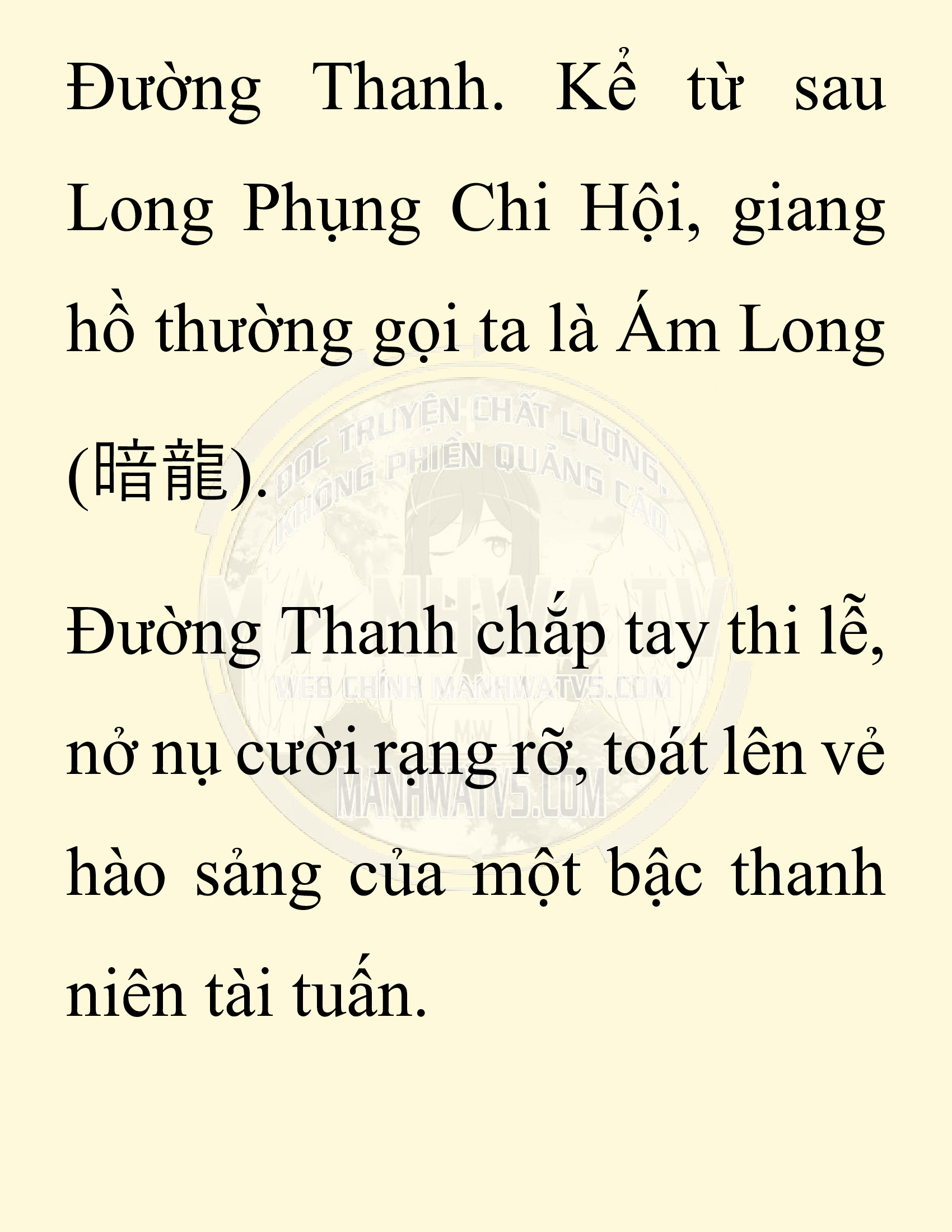 Đọc truyện SNVT[NOVEL] Ta Bắt Cóc Tiểu Nữ Đường Gia Tứ Xuyên - Chap 27: Tỷ Võ
