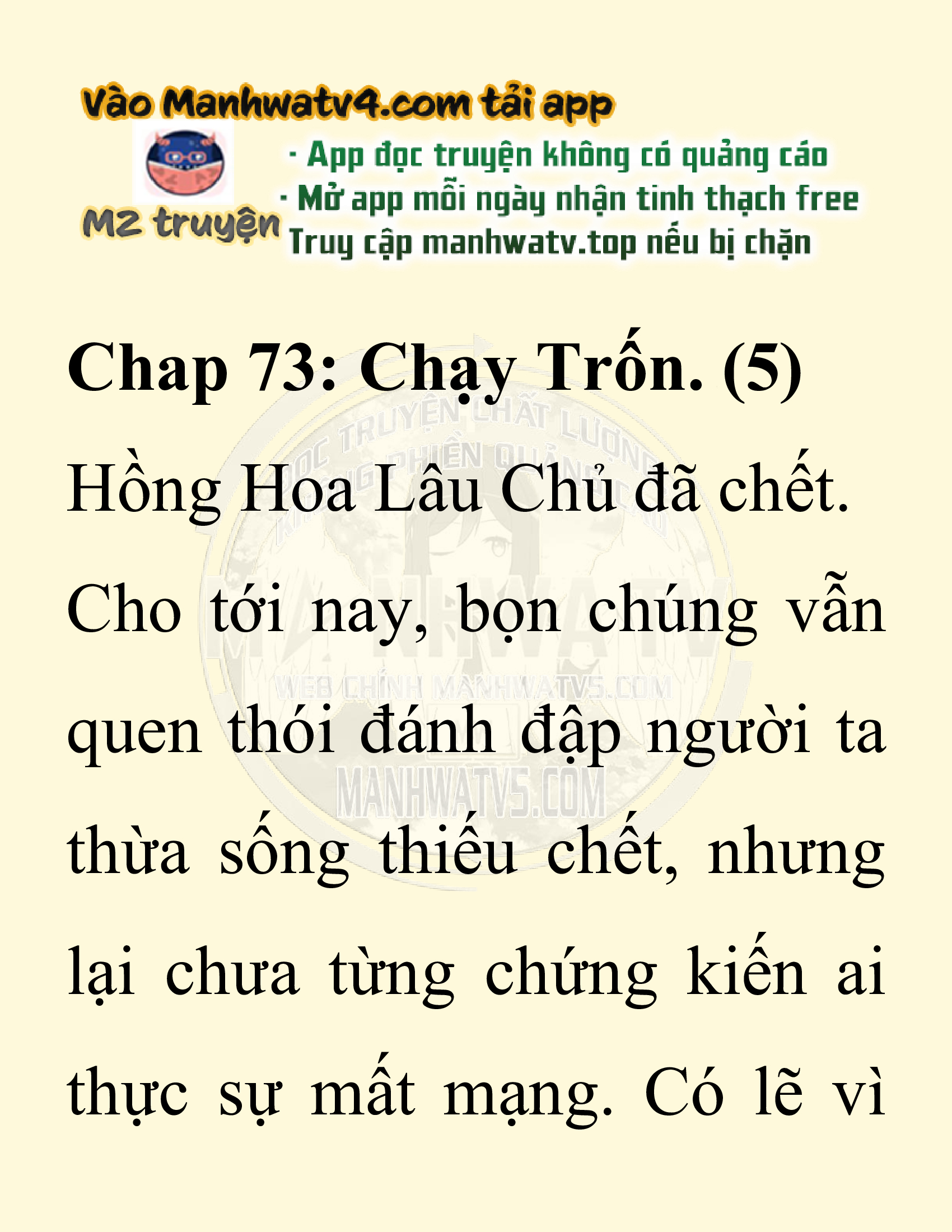 Đọc truyện SNVT[NOVEL] Ta Bắt Cóc Tiểu Nữ Đường Gia Tứ Xuyên - Chap 73: Chạy Trốn