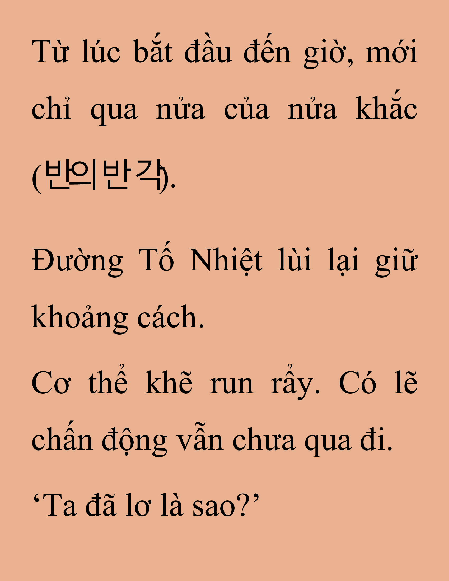 Đọc truyện SNVT[NOVEL] Thanh Mai Trúc Mã Của Đệ Nhất Thiên Hạ - Chương 151: Tỷ Võ Giao Hữu