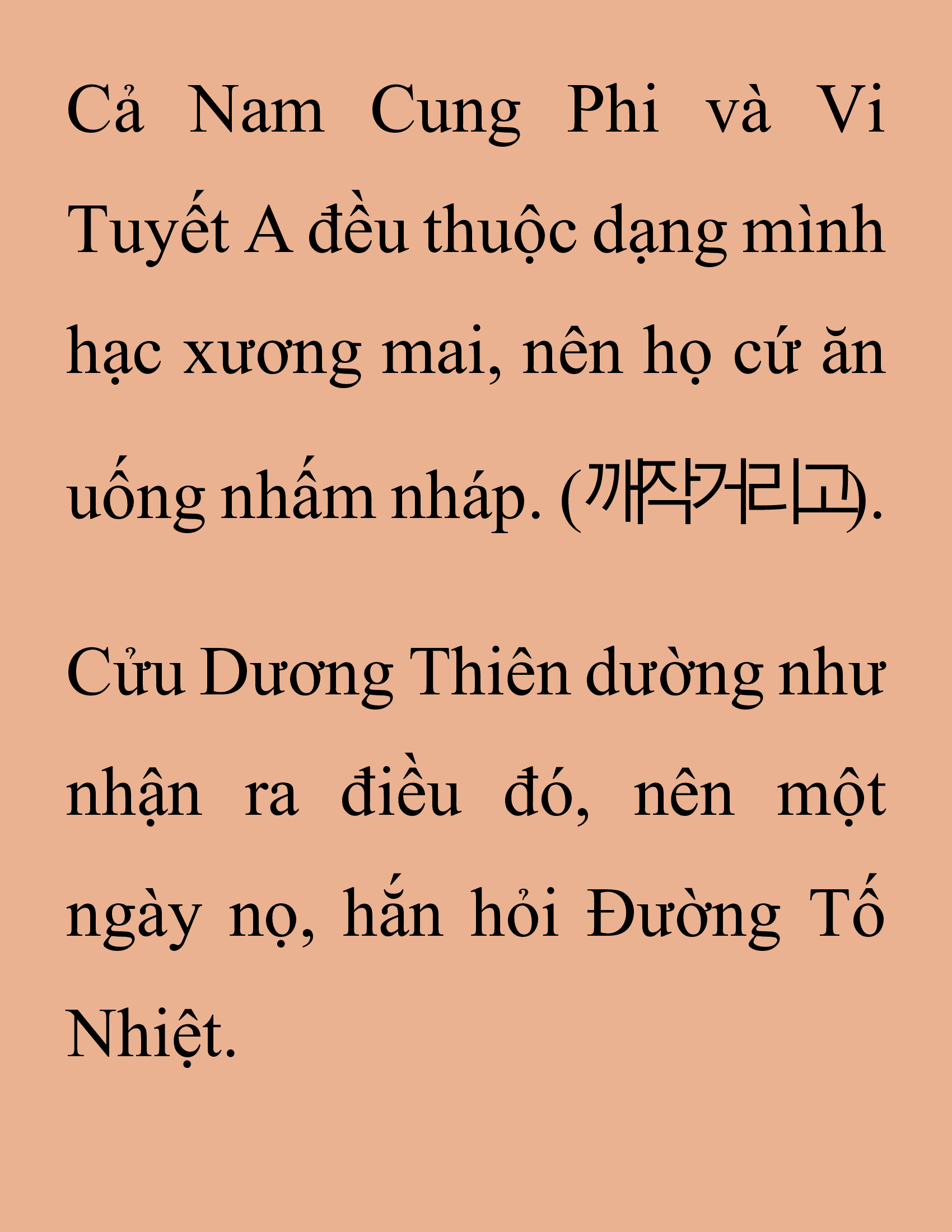 Đọc truyện SNVT[NOVEL] Thanh Mai Trúc Mã Của Đệ Nhất Thiên Hạ - Chương 152: Tỷ Võ Giao Hữu