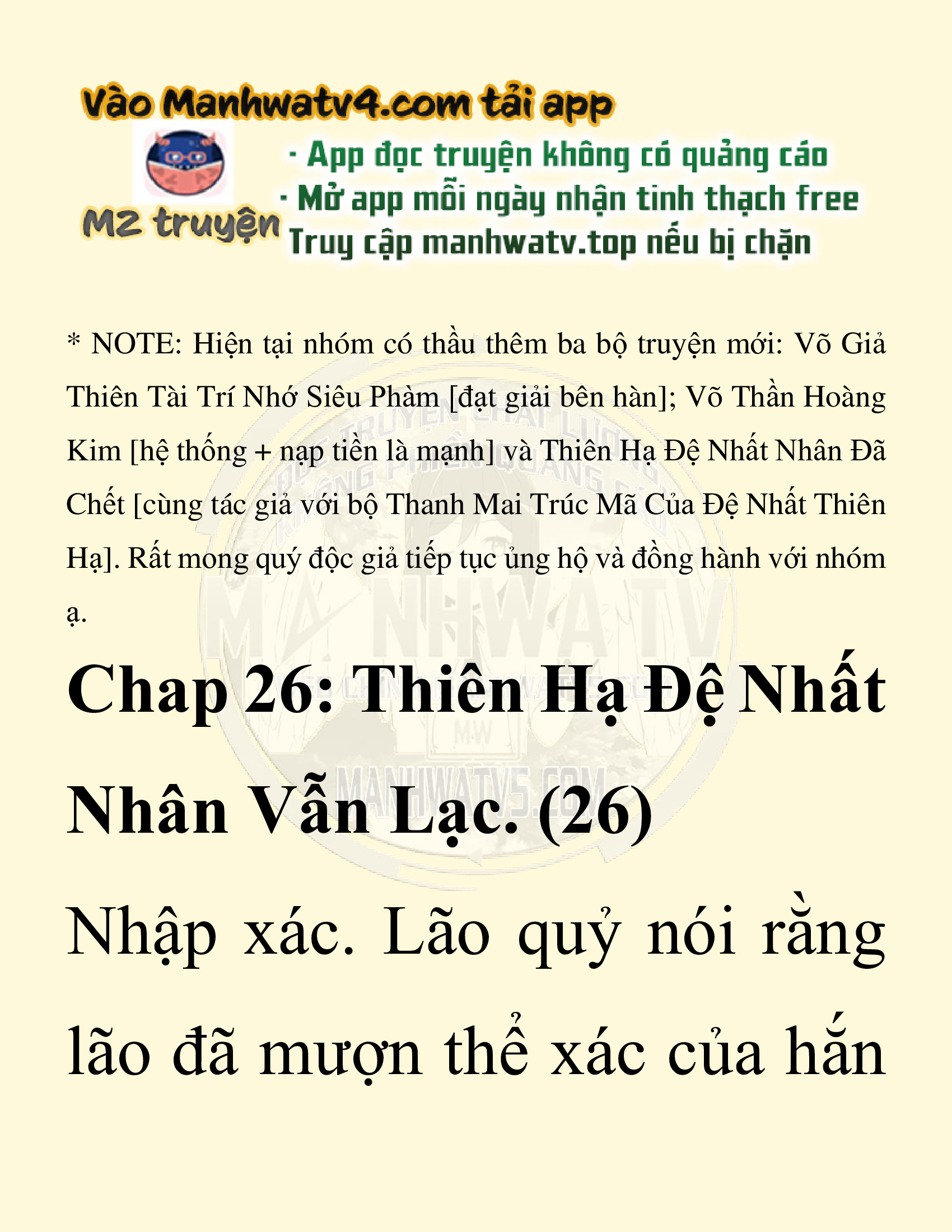Đọc truyện SNVT[NOVEL] Thiên Hạ Đệ Nhất Nhân Đã Chết - Chap 26: Thiên Hạ Đệ Nhất Nhân Vẫn Lạc