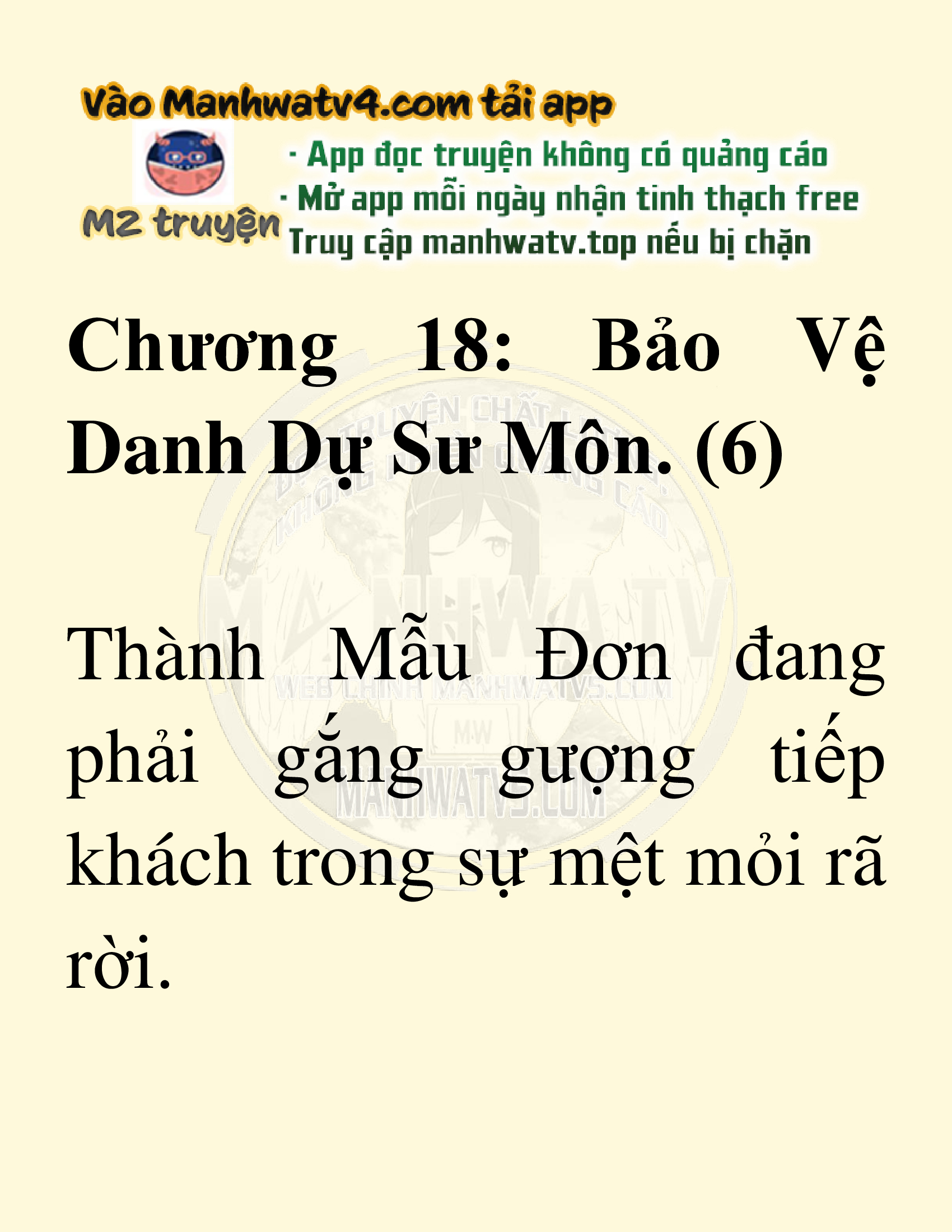 Đọc truyện SNVT[NOVEL] Võ Giả Thiên Tài Trí Nhớ Siêu Phàm - Chương 18: Bảo Vệ Danh Dự Sư Môn
