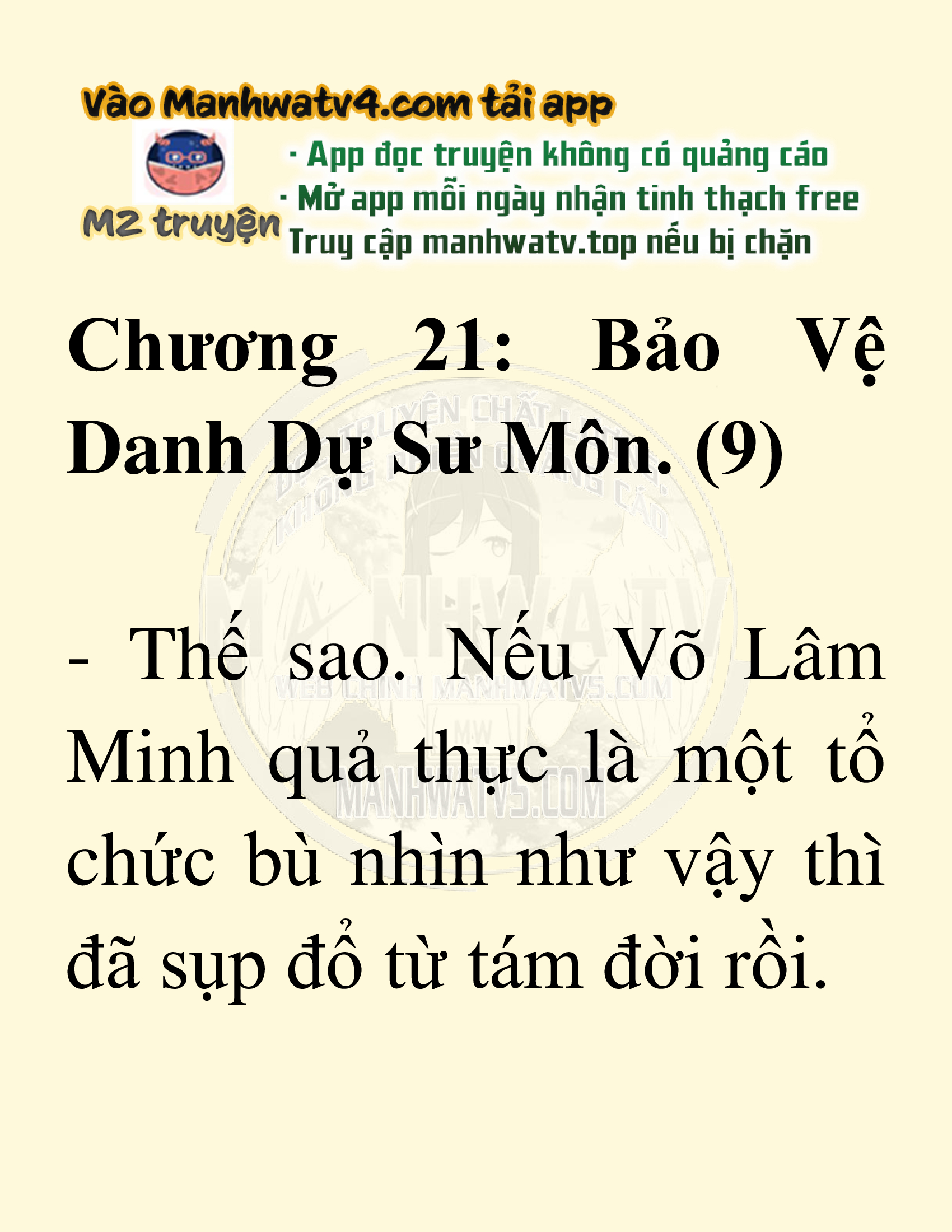 Đọc truyện SNVT[NOVEL] Võ Giả Thiên Tài Trí Nhớ Siêu Phàm - Chương 21: Bảo Vệ Danh Dự Sư Môn