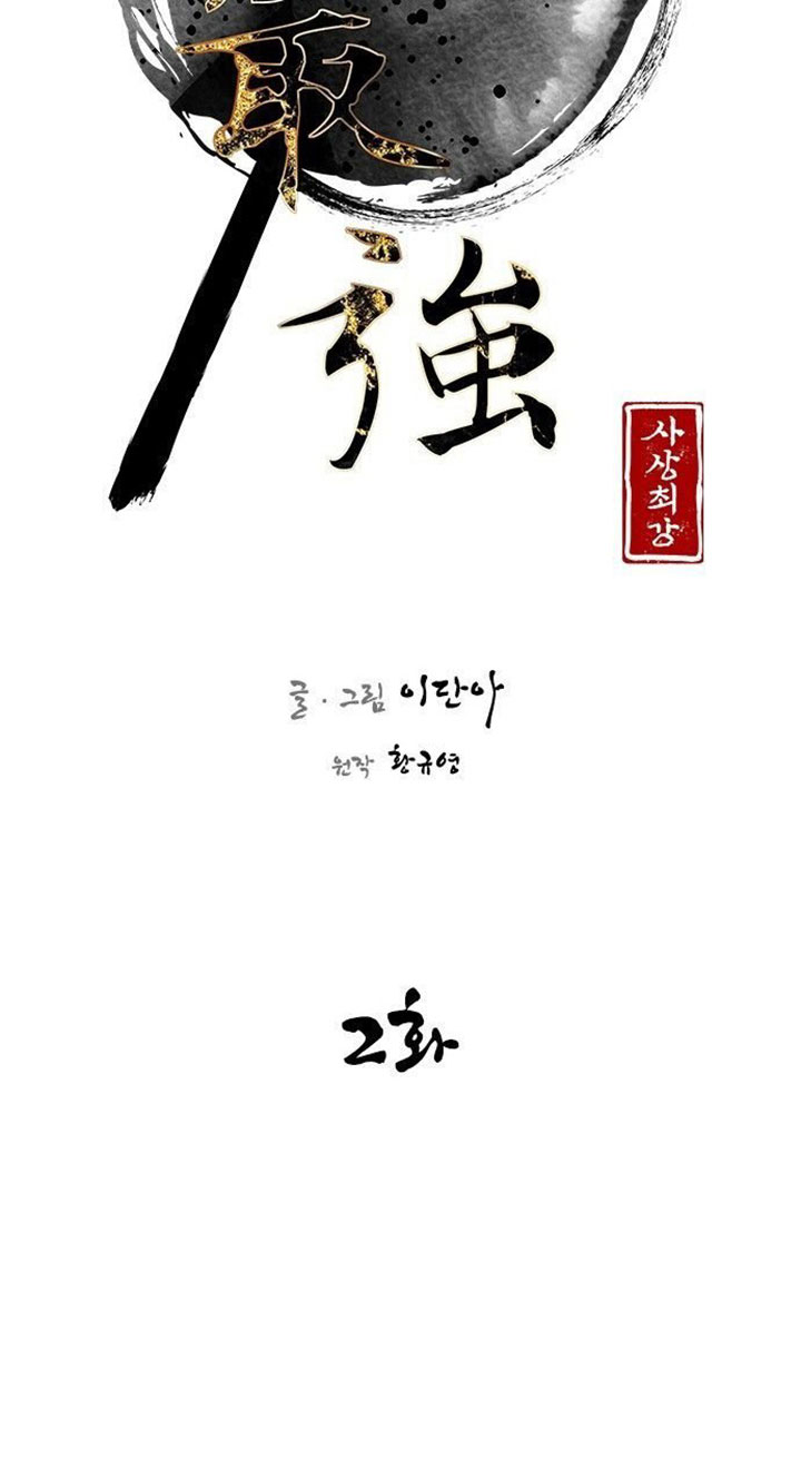 Đọc truyện Kẻ mạnh nhất lịch sử - Chap 2
