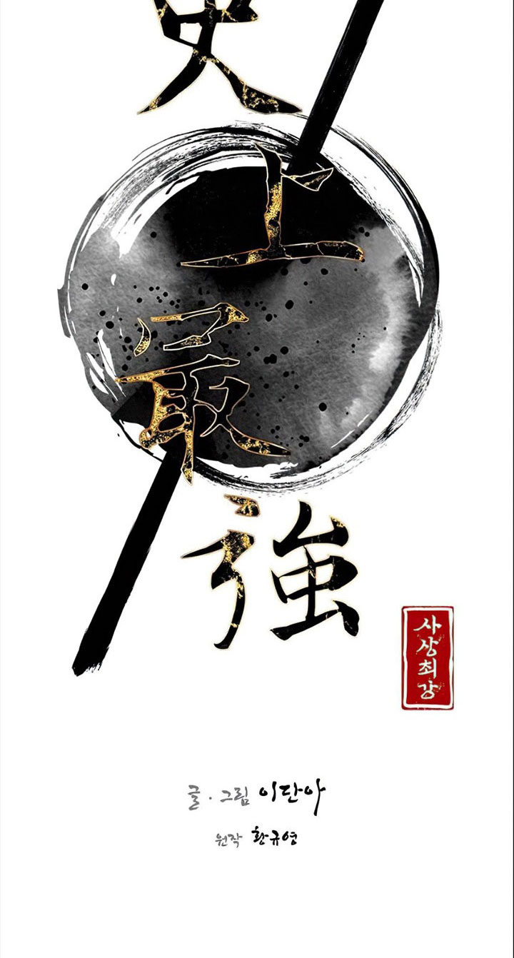 Đọc truyện Kẻ mạnh nhất lịch sử - Chap 4