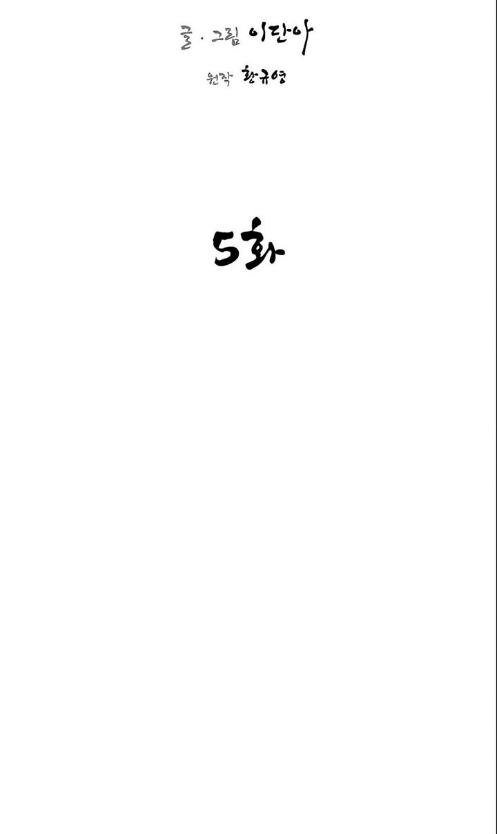 Đọc truyện Kẻ mạnh nhất lịch sử - Chap 5