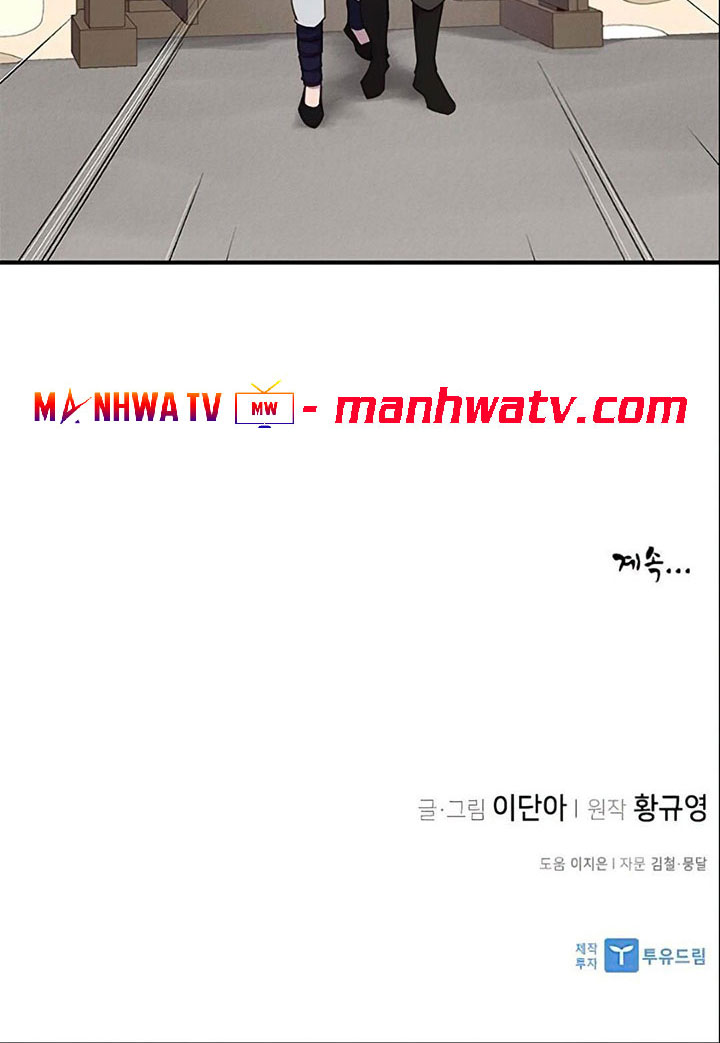 Đọc truyện Kẻ mạnh nhất lịch sử - Chap 7