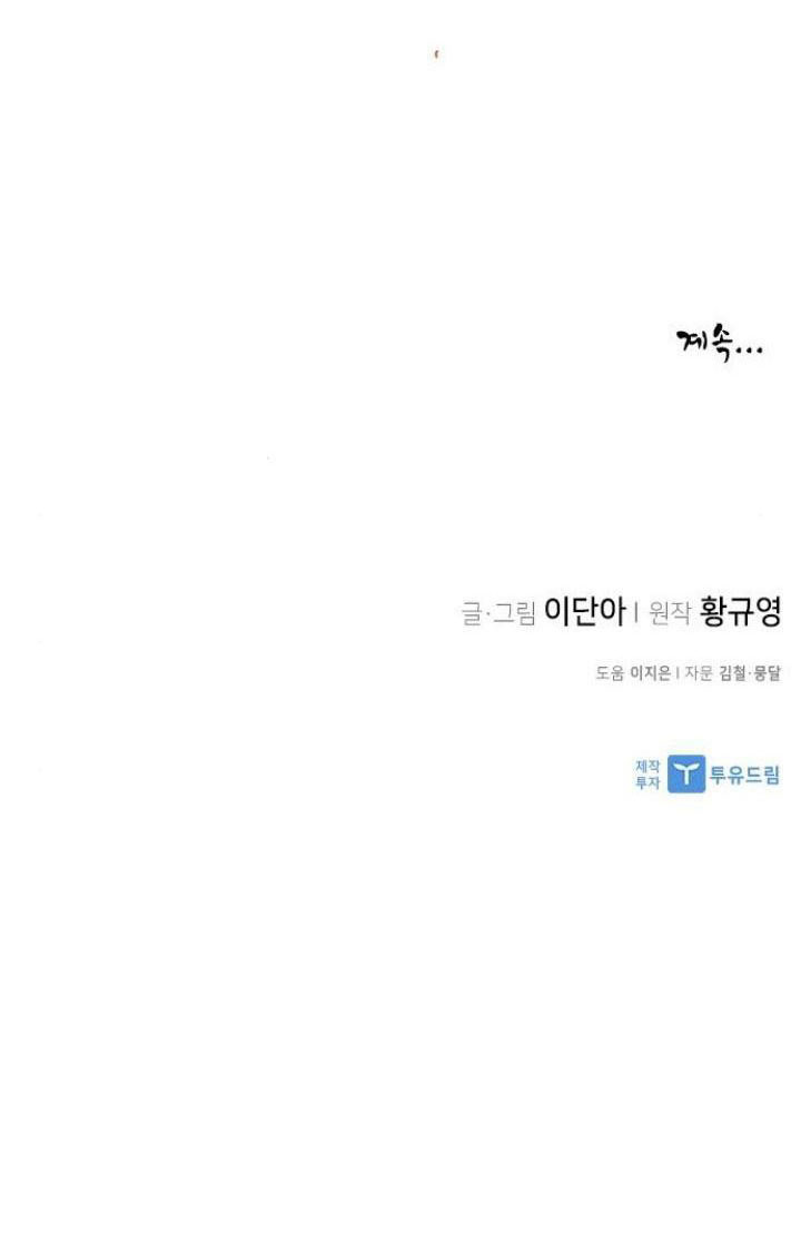 Đọc truyện Kẻ mạnh nhất lịch sử - Chap 8