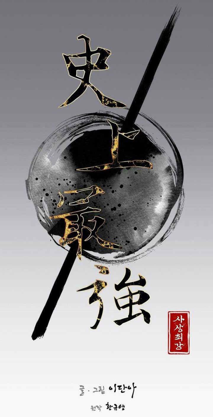 Đọc truyện Kẻ mạnh nhất lịch sử - Chap 9