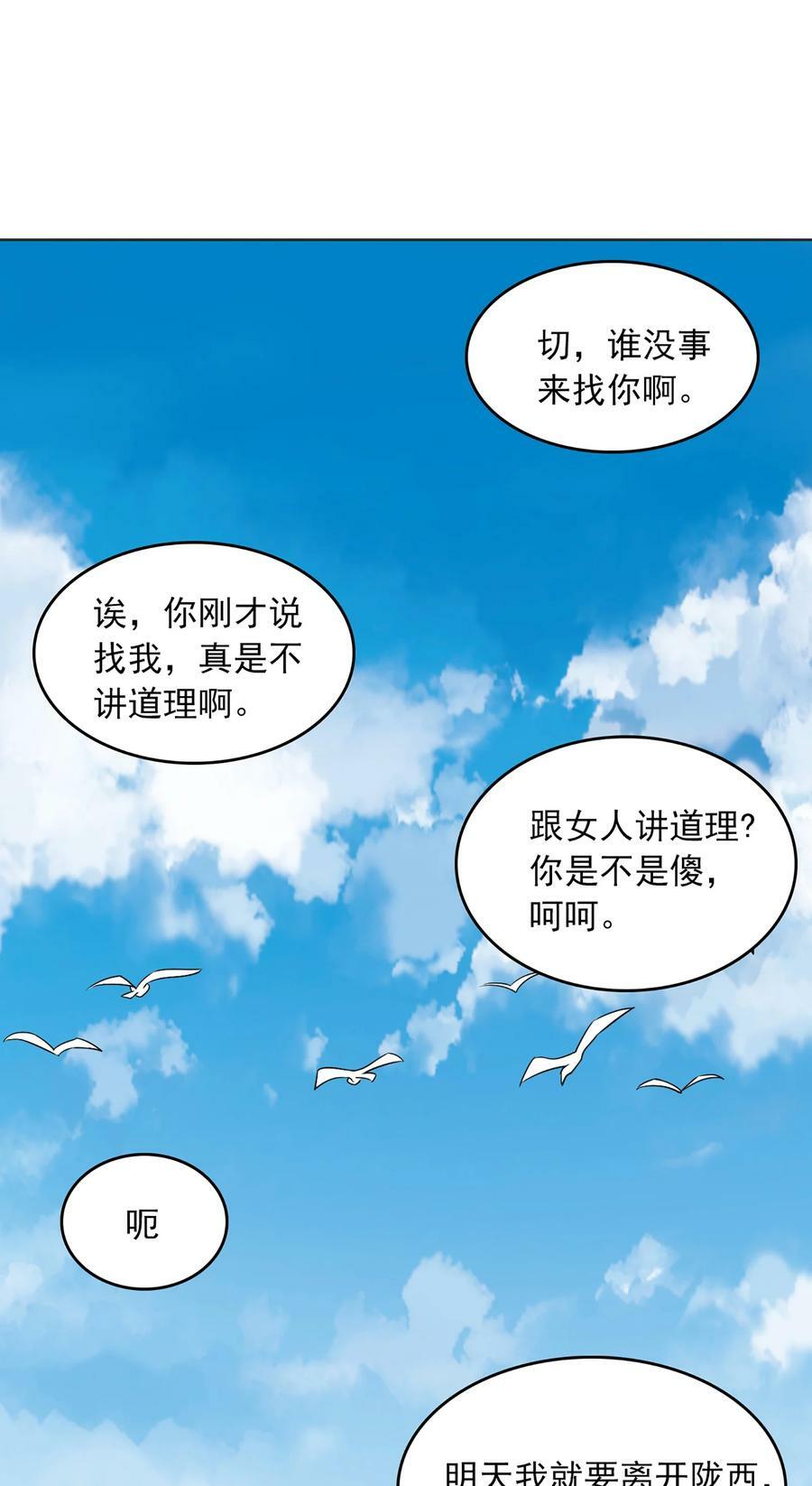 Đọc truyện Thiên mệnh xa đao nhân - Chap 20
