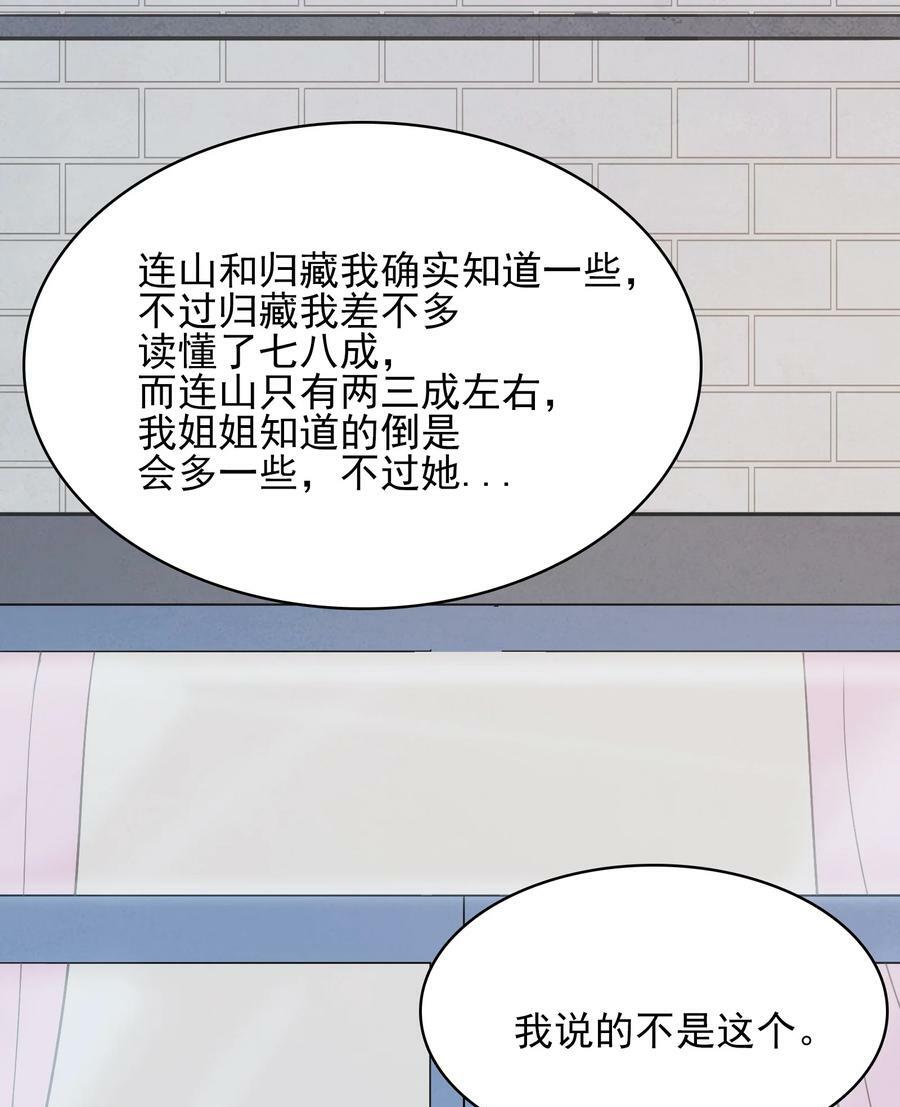 Đọc truyện Thiên mệnh xa đao nhân - Chap 34