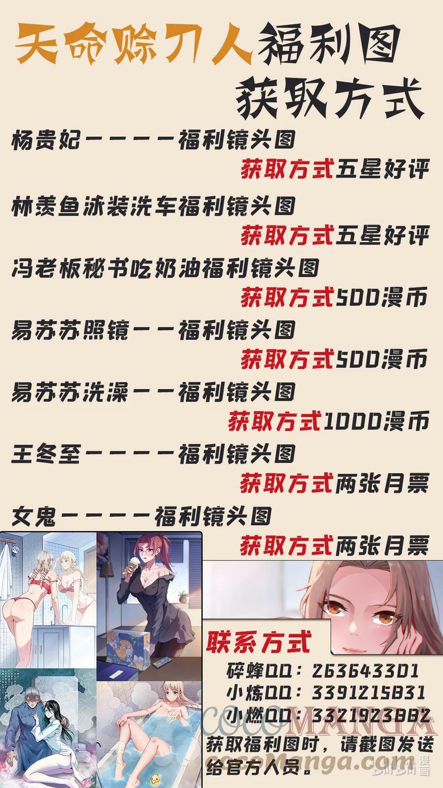 Đọc truyện Thiên mệnh xa đao nhân - Chap 37