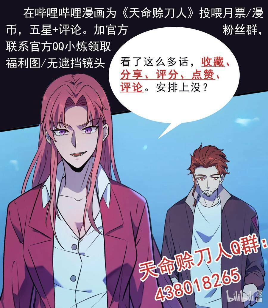 Đọc truyện Thiên mệnh xa đao nhân - Chap 45