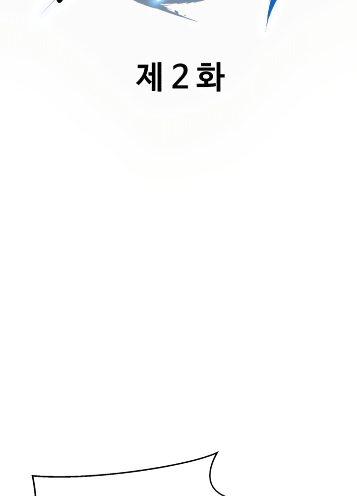 Đọc truyện Thiếu niên kiếm sĩ - Chap 2