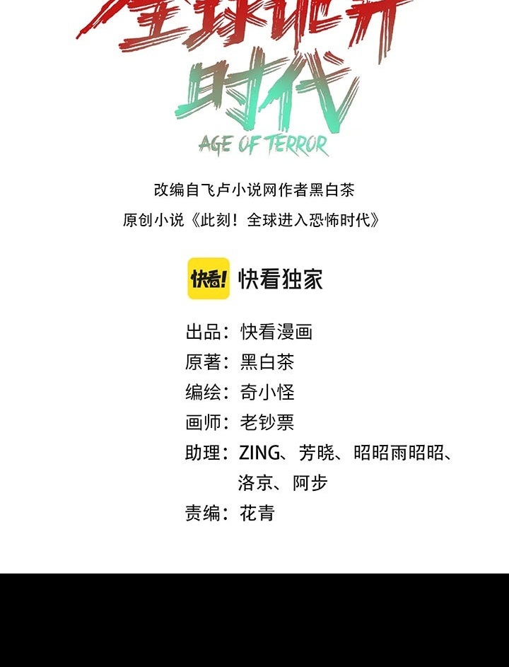 Đọc truyện [Leak] Thời Đại Kì Lạ Của Toàn Cầu - Chap 18