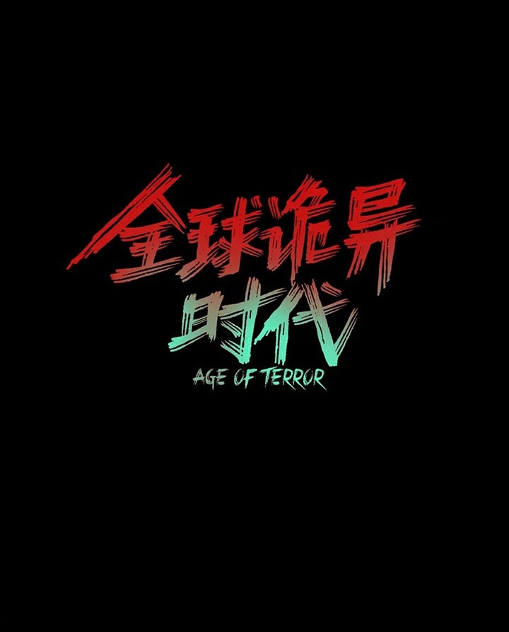 Đọc truyện [Leak] Thời Đại Kì Lạ Của Toàn Cầu - Chap 18