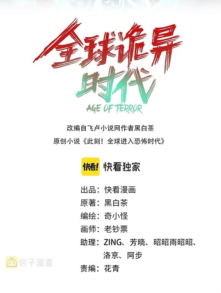 Đọc truyện [Leak] Thời Đại Kì Lạ Của Toàn Cầu - Chap 20