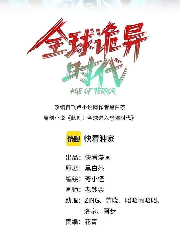 Đọc truyện [Leak] Thời Đại Kì Lạ Của Toàn Cầu - Chap 22