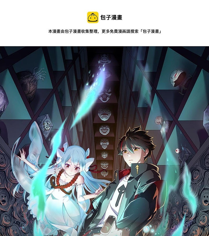 Đọc truyện [Leak] Thời Đại Kì Lạ Của Toàn Cầu - Chap 23