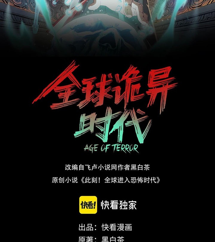 Đọc truyện [Leak] Thời Đại Kì Lạ Của Toàn Cầu - Chap 23