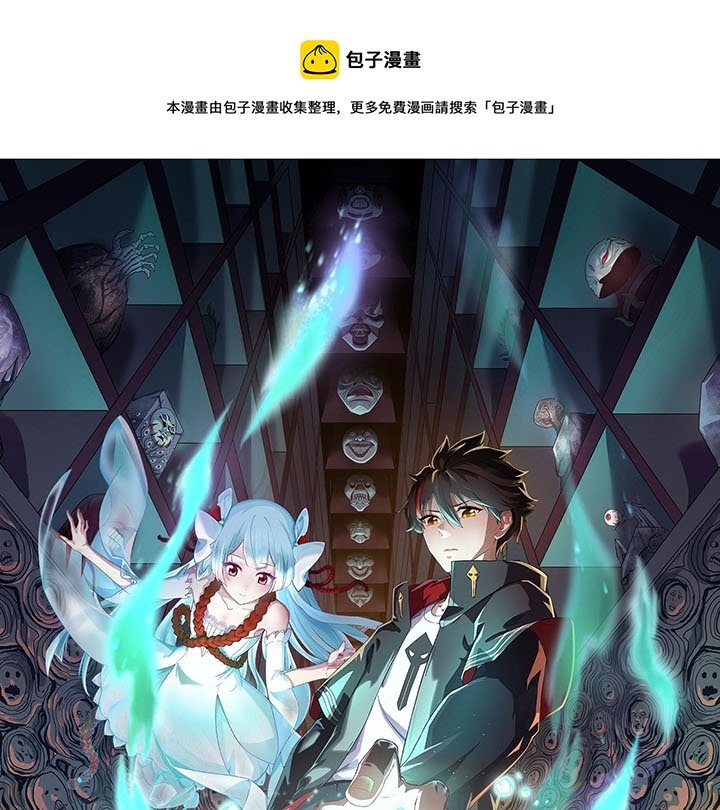 Đọc truyện [Leak] Thời Đại Kì Lạ Của Toàn Cầu - Chap 24