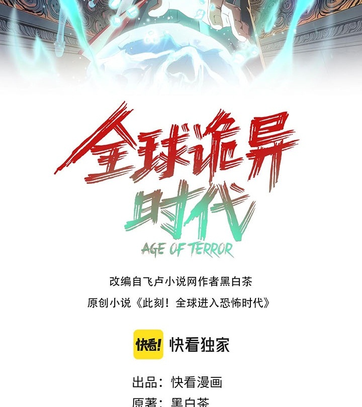 Đọc truyện [Leak] Thời Đại Kì Lạ Của Toàn Cầu - Chap 24