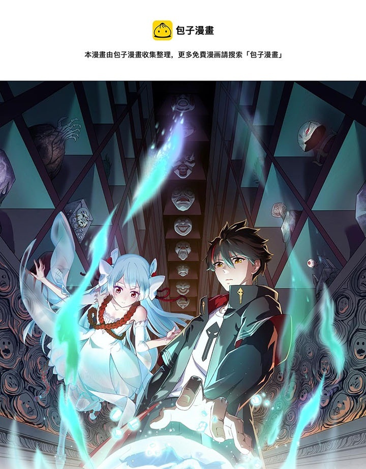 Đọc truyện [Leak] Thời Đại Kì Lạ Của Toàn Cầu - Chap 25