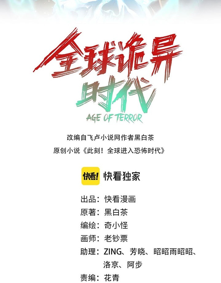 Đọc truyện [Leak] Thời Đại Kì Lạ Của Toàn Cầu - Chap 25