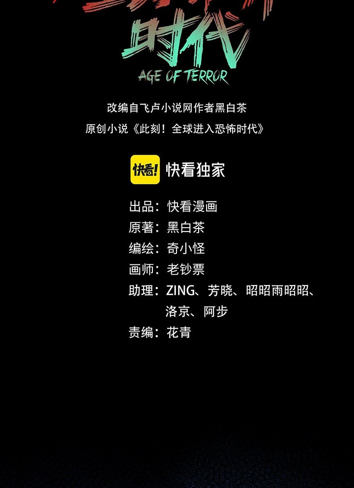 Đọc truyện [Leak] Thời Đại Kì Lạ Của Toàn Cầu - Chap 26