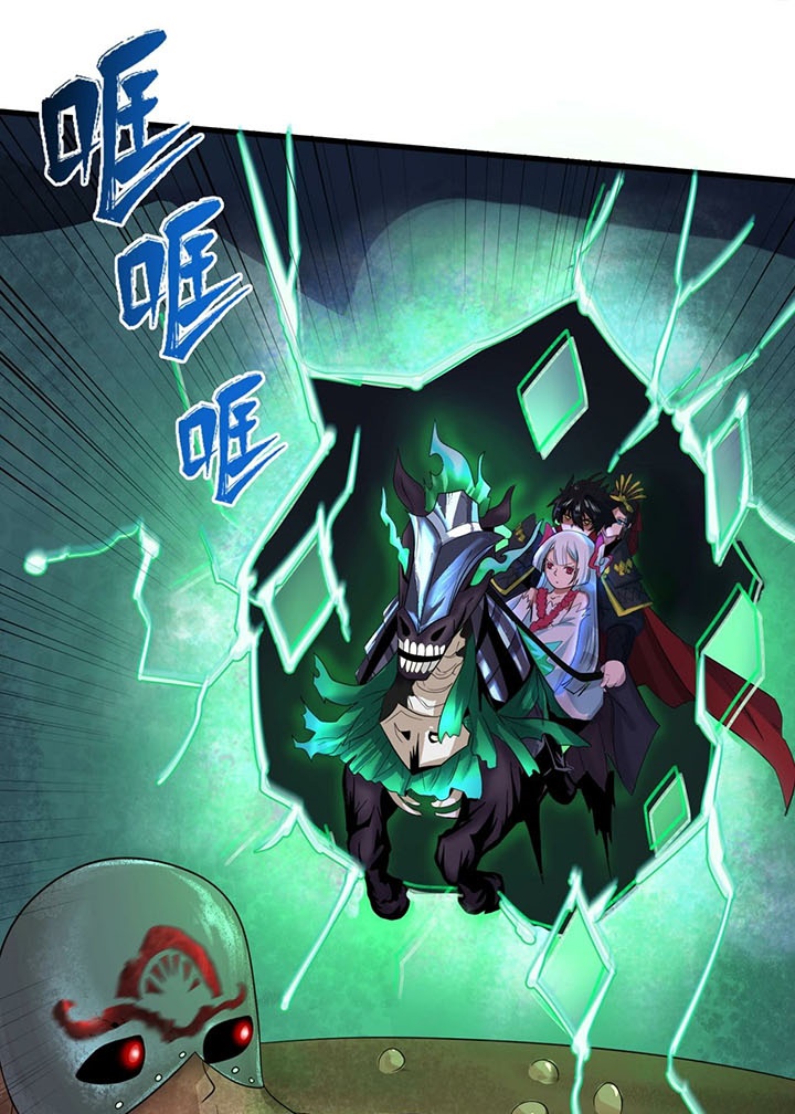 Đọc truyện [Leak] Thời Đại Kì Lạ Của Toàn Cầu - Chap 26