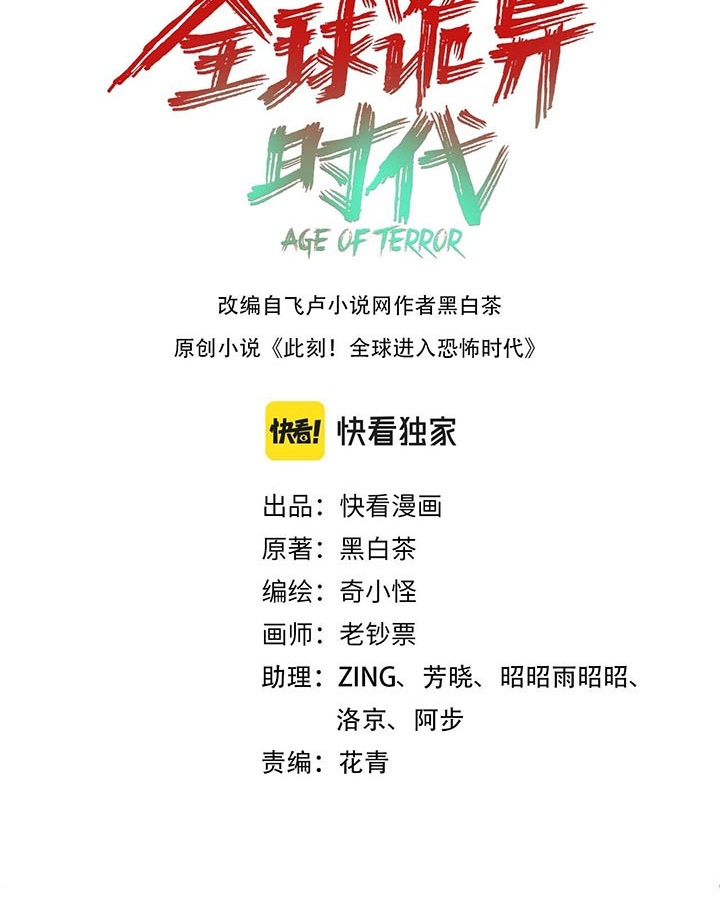 Đọc truyện [Leak] Thời Đại Kì Lạ Của Toàn Cầu - Chap 27